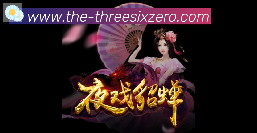 360直播荣誉